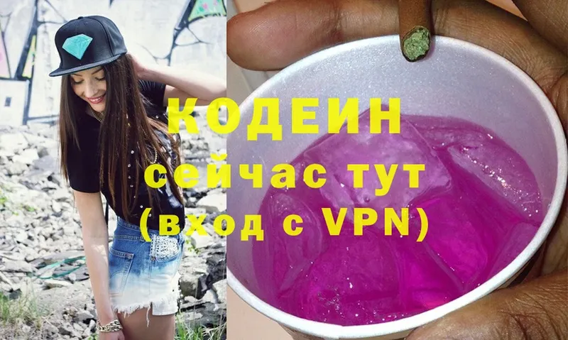 blacksprut ссылки  купить наркоту  Карабаново  Кодеин Purple Drank 