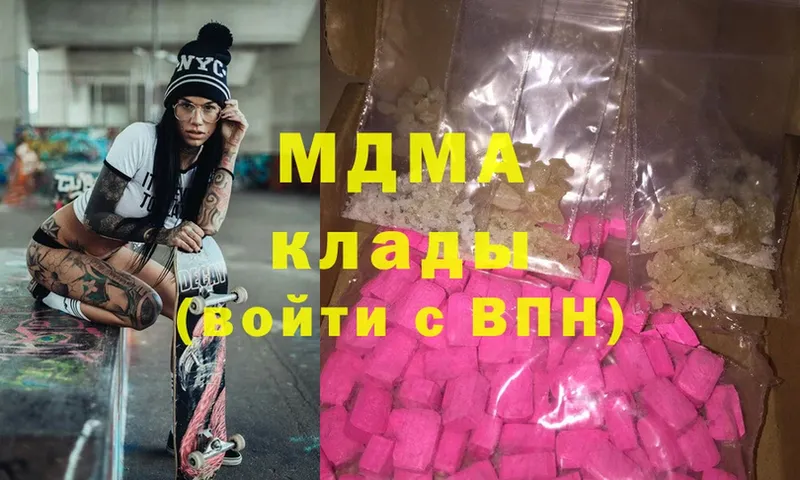 купить наркоту  Карабаново  MDMA Molly 